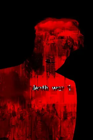 ปกนิยาย [re-plot] death war : the begin l #ficdeathwar