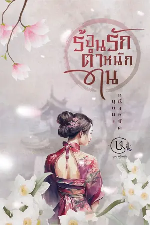 ปกอีบุ๊ก