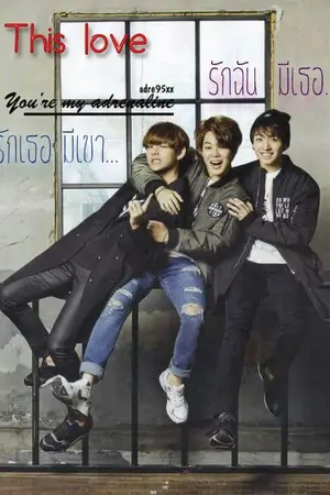 ปกนิยาย FIC [BTS] This love รักฉันมีเธอ รักเธอมีเขา