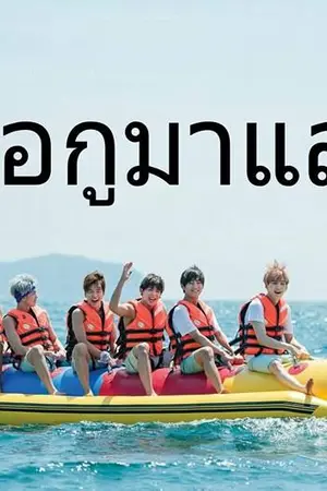 ปกนิยาย