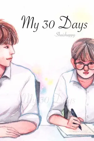 ปกนิยาย [Fic GOT7]  My 30 Days  #ฟิค30วันมบ #MarkBam (END)
