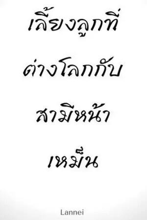 ปกนิยาย