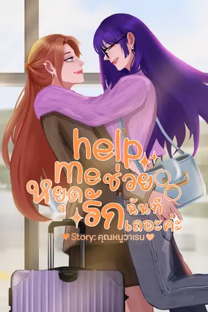 ปกนิยาย