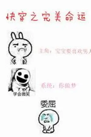 ปกนิยาย [นิยายแปล] The Perfect Destiny โชคชะตาที่แสนจะเพอร์เฟ็ค BL [Drop]