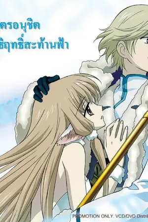 ปกนิยาย เทพบุตรอนุชิต จอมเทพอิทธิฤทธิ์สะท้านฟ้า