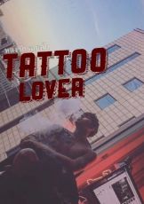 ปกนิยาย Tattoo lover หลงรักรอยสัก