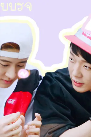 ปกนิยาย [iKON]Really? ||Double B JunHwan Andmore