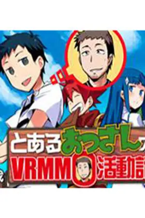 ปกนิยาย To Aru Ossan no VRMMO Katsudouki - ตามติดชีวิตตาลุงใน VRMMO