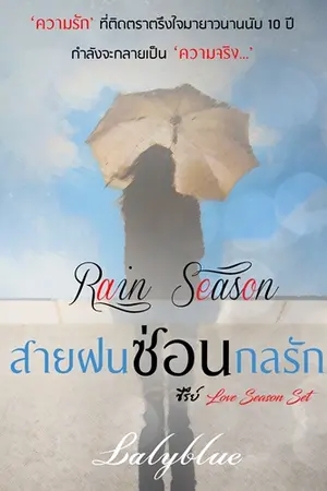 ปกนิยาย