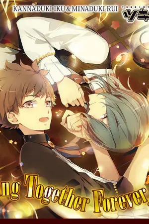 ปกนิยาย [Fic Tsukiuta] Next Step และฟิคสั้นอื่นๆ