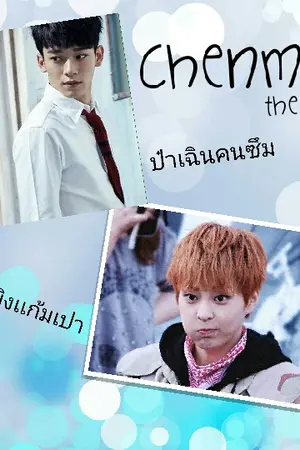 ปกนิยาย