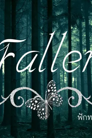 ปกนิยาย FALLEN ทัณฑ์รัก [GOT7]