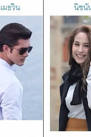 ปกนิยาย รักพรางเล่ห์