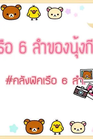 ปกนิยาย