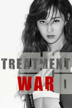 ปกนิยาย TREATMENT W A R | HUNRI VS MINYUL