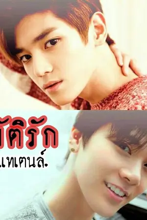 ปกนิยาย