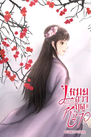 ปกนิยาย เหมยฮวาฤดูหนาว 