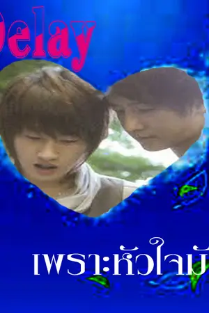 ปกนิยาย