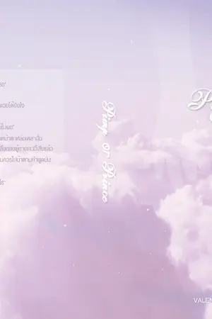 ปกนิยาย [MARKBAM] Pimp or Prince รักเธอจนวันสุดท้าย [END]