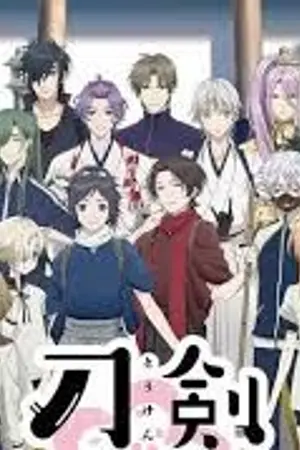 ปกนิยาย fic Touken ranbu ซานิวะที่รัก