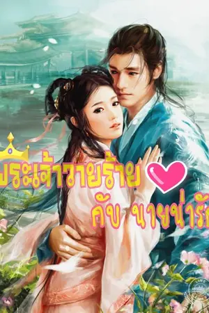 ปกนิยาย