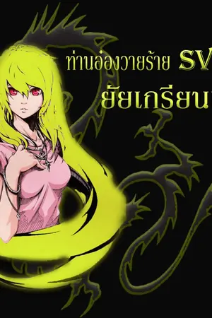 ปกนิยาย