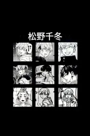 ปกนิยาย [tokyo revengers] นายจะน่ารักเกินไปแล้วนะ