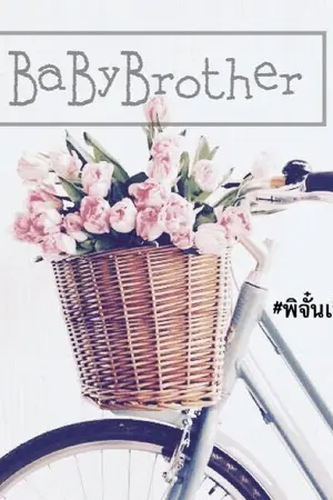 ปกนิยาย