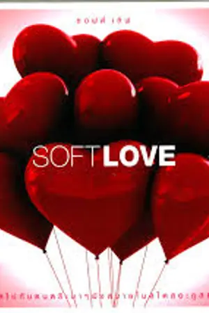 ปกนิยาย L.O.V.E At First sight #รักแรกพบ