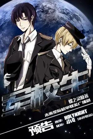 ปกนิยาย ABO Cadets (นิยายแปล : Omegaverse)