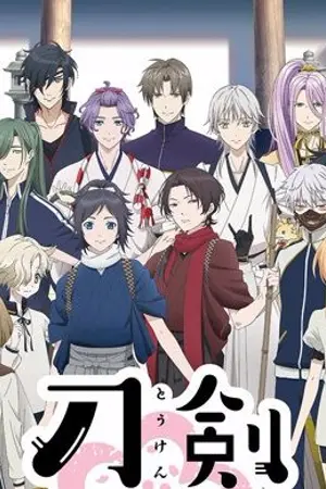 ปกนิยาย Touken Ranbu SF:ซานิวะXหนุ่มดาบ「One shot story」