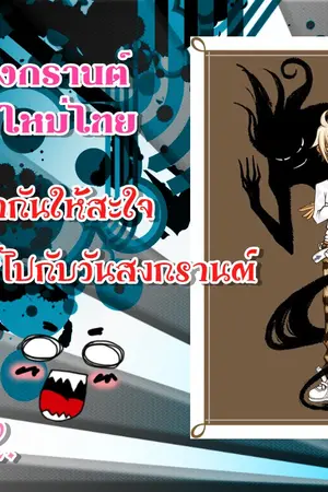 ปกนิยาย [TalesRunner] ตอนพิเศษ Songkran in Love...[ Rough X Kai ]