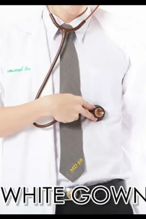 ปกนิยาย White Gown หมอชุดกาวน์คนนั้นอ่ะ