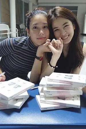 ปกนิยาย Need love from you || [เบลล์ฝน] [ก้อยดาว] *yuri