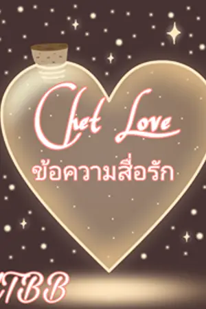 ปกนิยาย