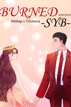 ปกนิยาย B U R N E D - S Y B