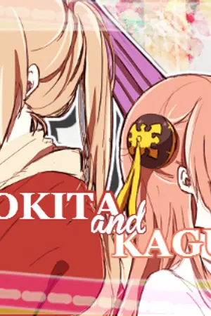 ปกนิยาย Not the same ไม่เหมือนเดิม (OKIGAKU)