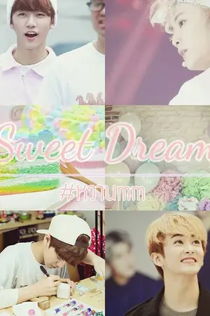 ปกนิยาย Sweet Dream [MARKMIN] :: Ft.NCT DREAM