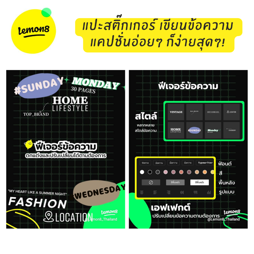 รีวิว : App น้องใหม่ Lemon8 มีใครลองเล่นแล้วบ้าง? | Dek-D.com