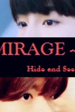 ปกนิยาย [NCT] Mirage {YuWin} (จบแล้ว)