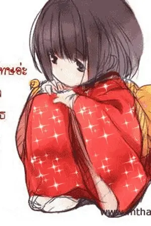 ปกนิยาย เพลงละครช่อง3