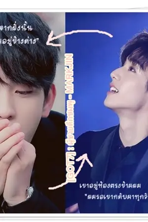 ปกนิยาย [GOT7] : ผู้ชายตึกชมพู – MarkJin, Marknior,