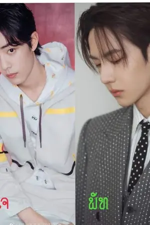 ปกนิยาย ฝันนั้นฉันมีเธอ