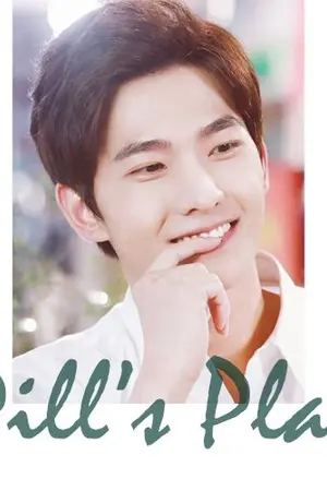 ปกนิยาย PILL's Plan | แผนตีเนียนเปลี่ยนเป็นรัก
