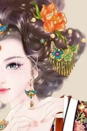 ปกนิยาย ทรราชจอมเสน่ห์ 南霸天魅力