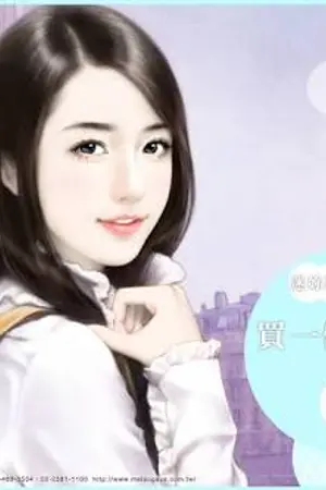 ปกนิยาย แม่ทัพจอมซน 支队长调皮