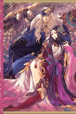 ปกนิยาย [นิยายแปลลิขสิทธิ์] พันธะรักจอมราชา