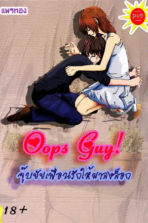 ปกนิยาย