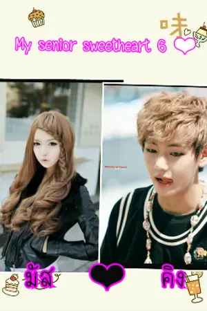 ปกนิยาย My senior sweetheart (6)❤