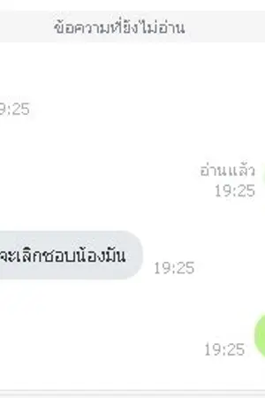 ปกนิยาย Consultants